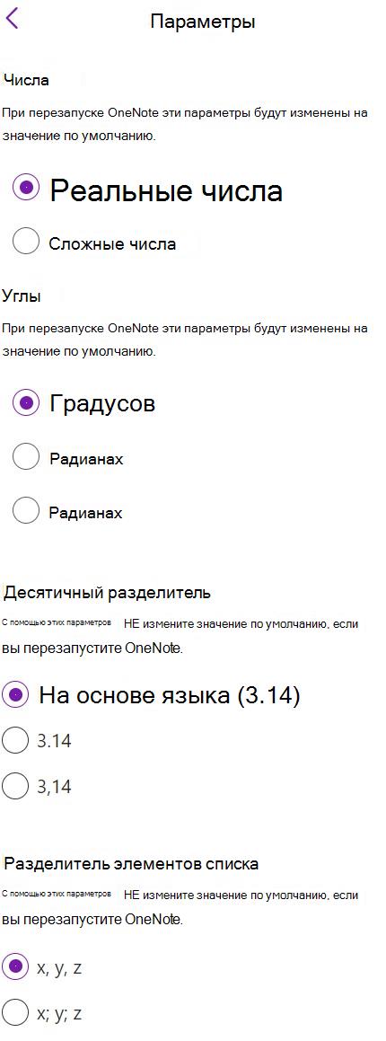 Список настраиваемых параметров с переключателями