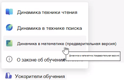 ход выполнения математических выражений