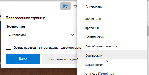 Выберите язык для перевода