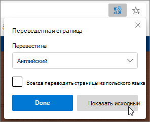 Нажмите 