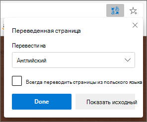 Панель Переводчик Майкрософт, на которой отображается состояние перевода.