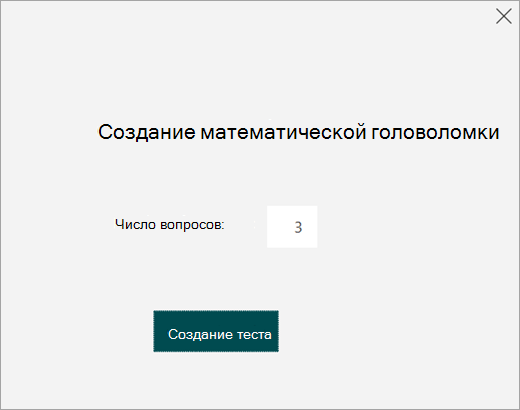 Введите количество вопросов для пробного теста.