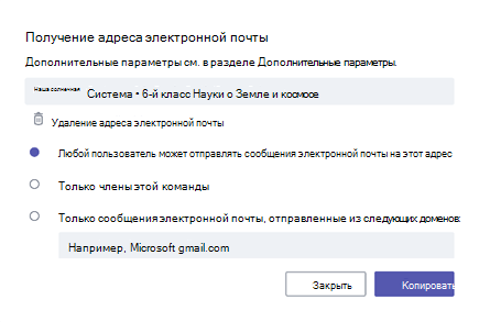 Получение электронной почты