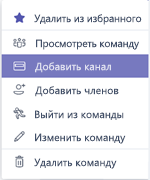 Добавление канала