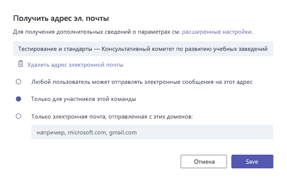 Получение электронной почты