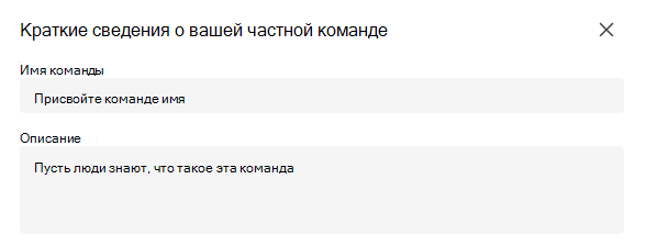 частная команда
