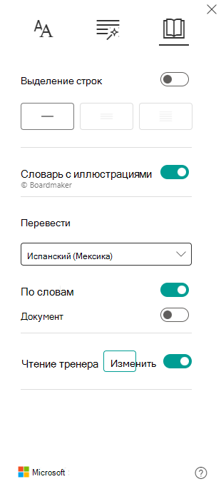 Чтение