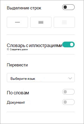 Настройки чтения