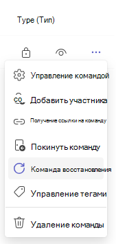 Восстановить