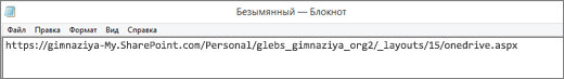 Снимок экрана: URL-адрес.