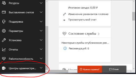 Центры администрирования