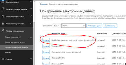 Создание обращения завершено