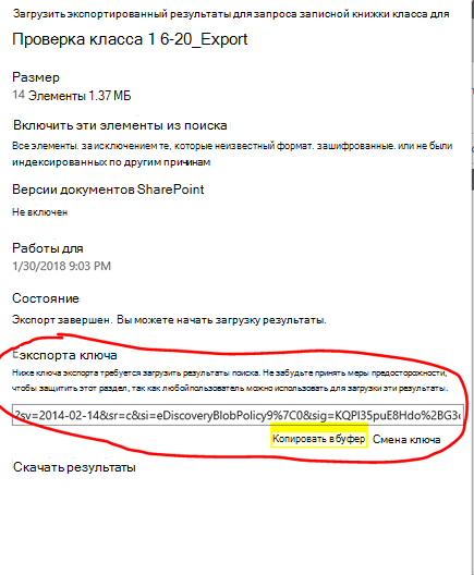 Скачать результаты