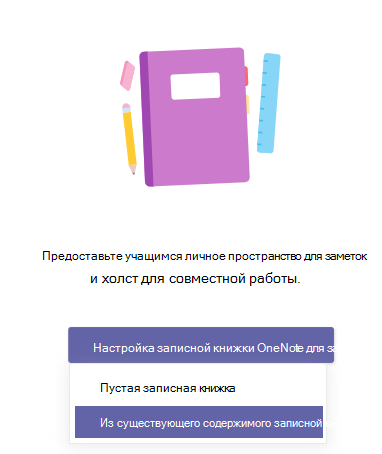 Снимок экрана: существующее содержимое.