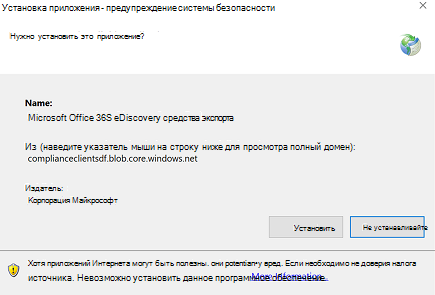 Установка