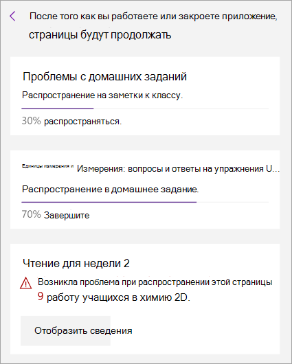 Ошибка при распространении страницы в записной книжке для занятий.