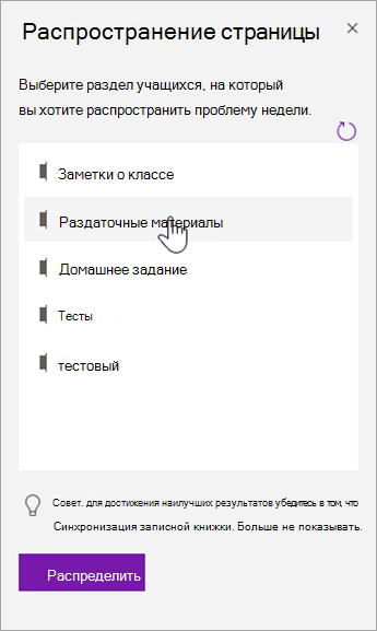 Выберите раздел 