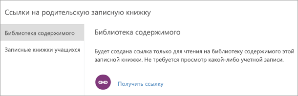 Создайте ссылки родительского и опекуна на библиотеку содержимого, выбрав