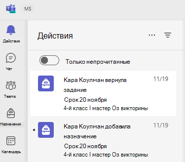 Снимок экрана: действие.