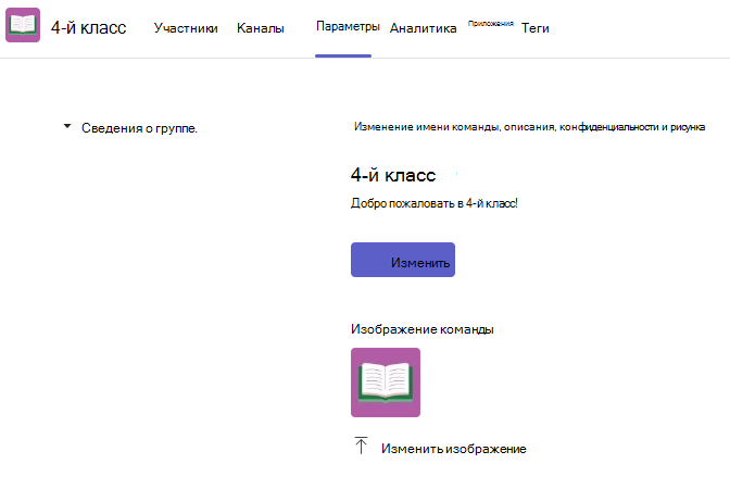 Изменить изображение
