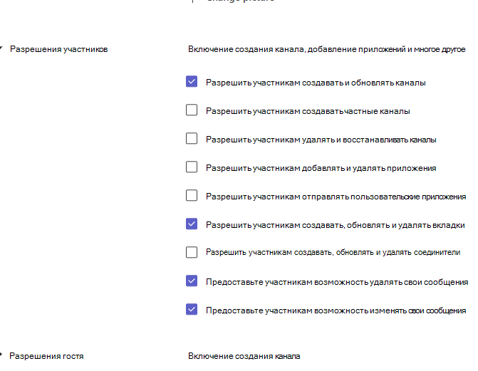 разрешения для участников