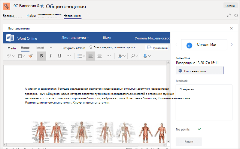 Просматривайте сданные учениками задания и ставьте им оценки.