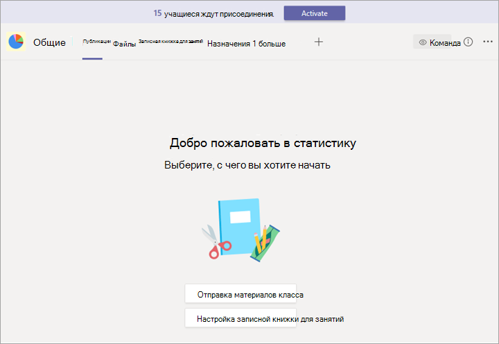 Команда с баннером и кнопкой 