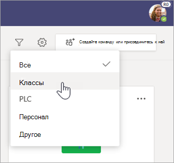 Фильтрация типов команд.