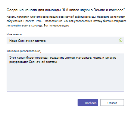 Создание канала