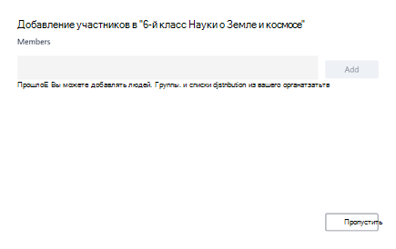 Добавление участников