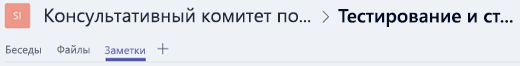 Вкладки