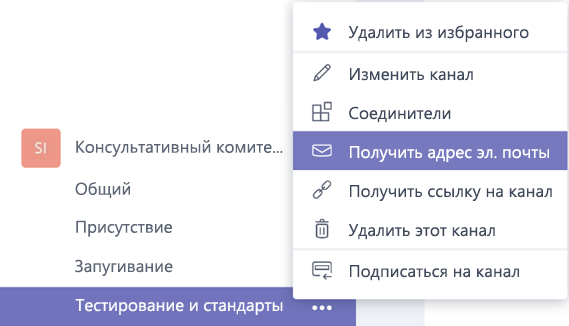 Электронная почта