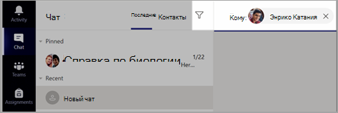 Снимок экрана: ввод одного или нескольких учащихся в поле 