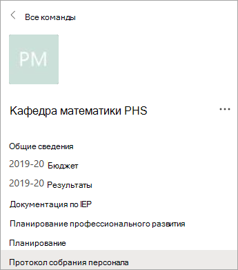 Каналы в команде PLC.