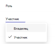 Снимок экрана: владелец.
