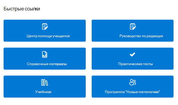 быстрая ссылка