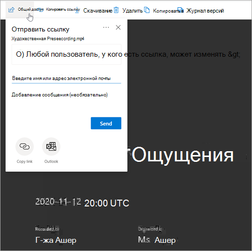 Отправить ссылку на видео