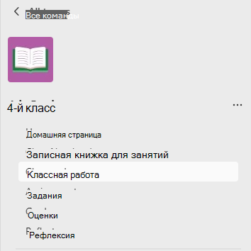 Снимок экрана: меню учащегося.