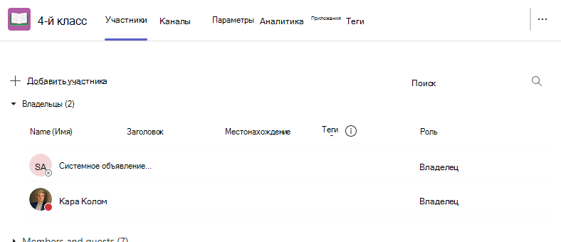 удаление преподавателя