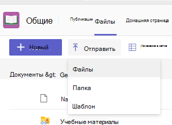 Снимок экрана: отправка.