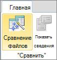 Команда 