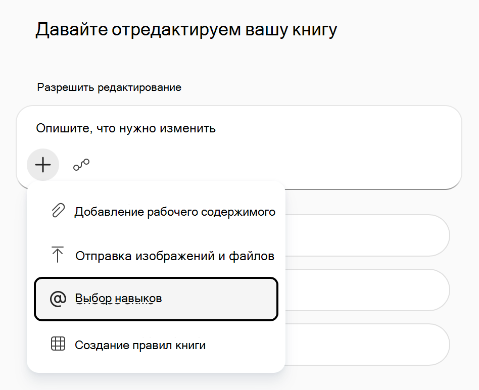 Снимок экрана: меню Copilot в Excel 