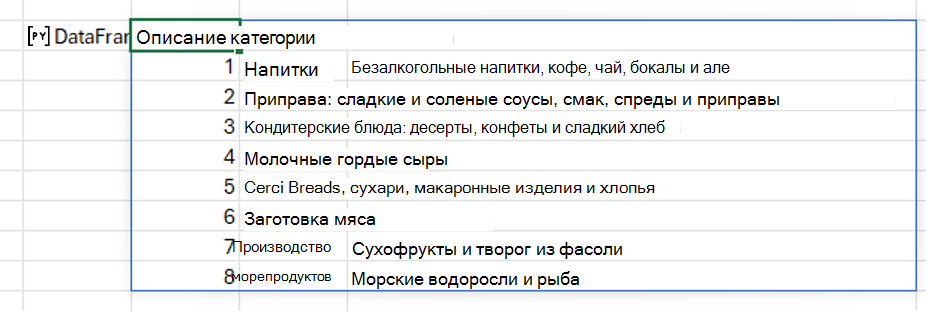 Извлеките данные в таблицу Excel с помощью меню 