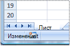 Lower left corner of program window showing edit mode