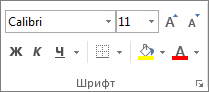Группа 