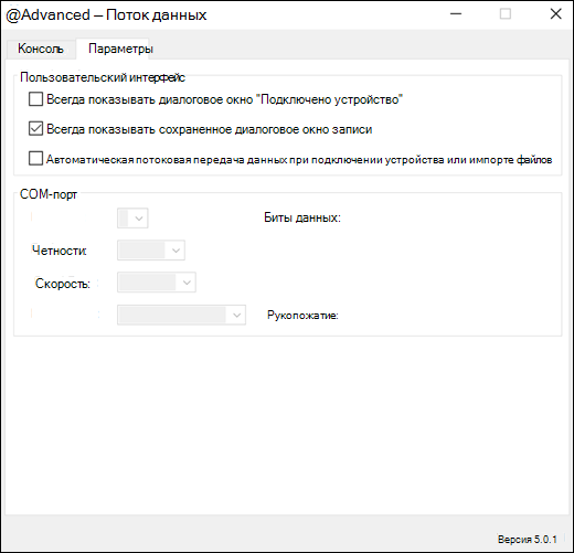 Надстройка Data Streamer для Excel Вкладка 