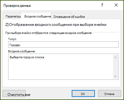Вкладка 