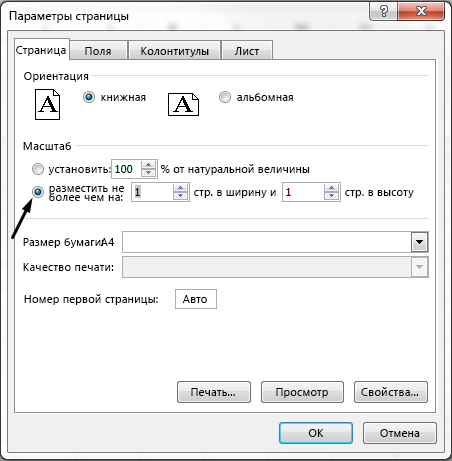 Определение параметра 