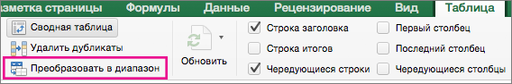 На вкладке 