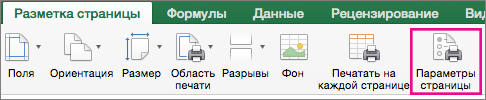 На вкладке 